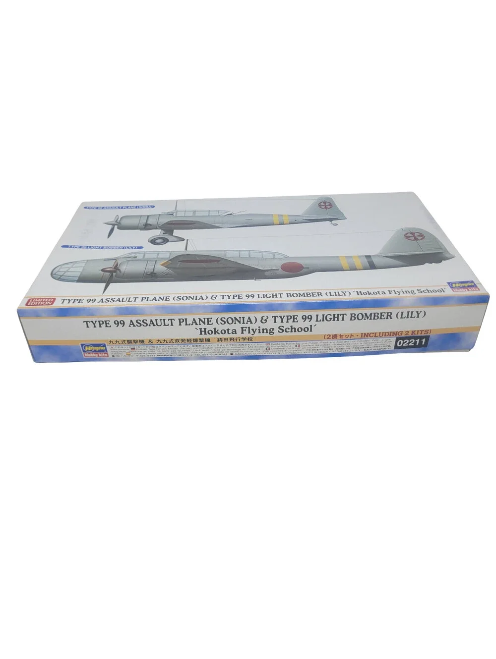 HASEGAWA MITSUBISHI KI-51 Type 99 SONIA & Lilly 1/72 Hokota Flying School Japan